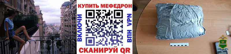 Мефедрон mephedrone  Щёлкино 