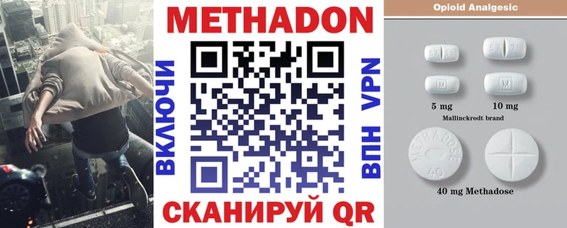 закладка Щёлкино МЕТАДОН мёд